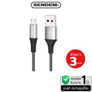 Sendem M13S  สายชาร์จชาร์จเร็ว 3A WOVEN FABRIC USB CABLE  สายยาว 3 เมตร ประกันศูนย์ 1 ปี