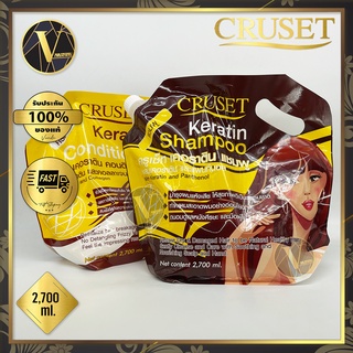 Cruset Keratin Shampoo / Conditioner ครูเซ็ท เคอราติน แชมพู / ครีมนวดผม  (2,700 ml.) แชมพูถุง แชมพูเคราติน