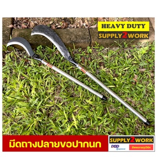 มีดหวด มีดขอปากนก มีดดายหญ้า มีดถางป่า มีดพร้า ด้ามยาว ขนาดความยาว 26.5 นิ้ว และ 35 นิ้ว