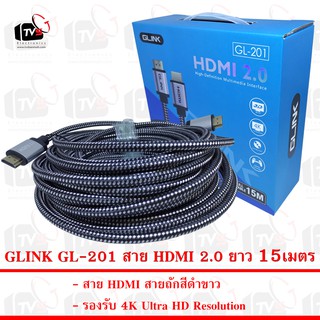 GLINK GL-201 สาย HDMI 2.0 สายถักสีดำขาว ยาว 15เมตร