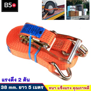 สายรัดคันโยก สายรัดรถบรรทุก แข็งแรง รับแรงดึง 2 ตัน สายรัดของมอไซ ratchet strap ratchet tie down เชือกรัดของรถ