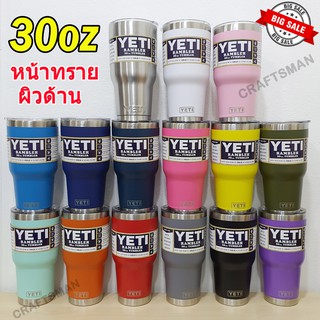 แก้วน้ำ30Oz 900ml สแตนเลส304 สีพื้นแบบหนา เก็บอุณหภูมิความเย็น,ร้อน ผิวด้านหน้าทราย สีไม่ลอก