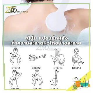 แปรงขัดหลั-ง อ่อนนุ่-มละมุนผิว ไม่ทำให้ระคายเคือง ทำความสะอาดผิ-วได้อย่างหมดจด ขจัดสิ่งสกปกดีมาก.