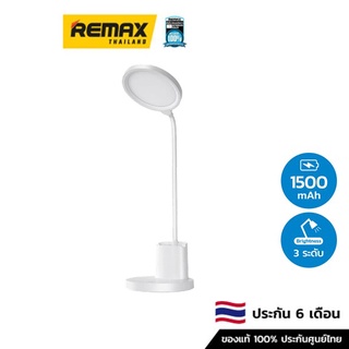 Remax Lamp USB RT-E815 - โคมไฟตั้งโต๊ะ