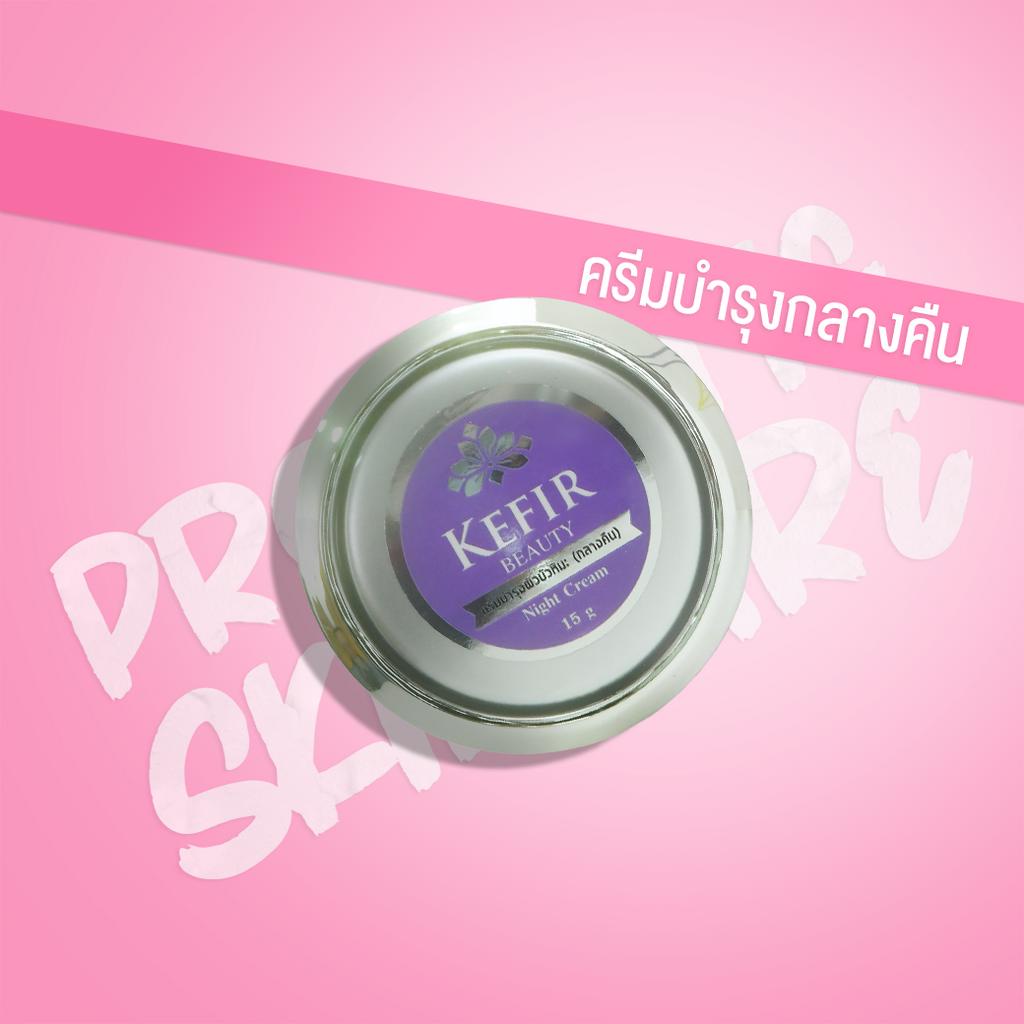 Kefir Beauty ครีมบำรุงกลางคืน - Kefir Nourishing And Replenishing Night Cream