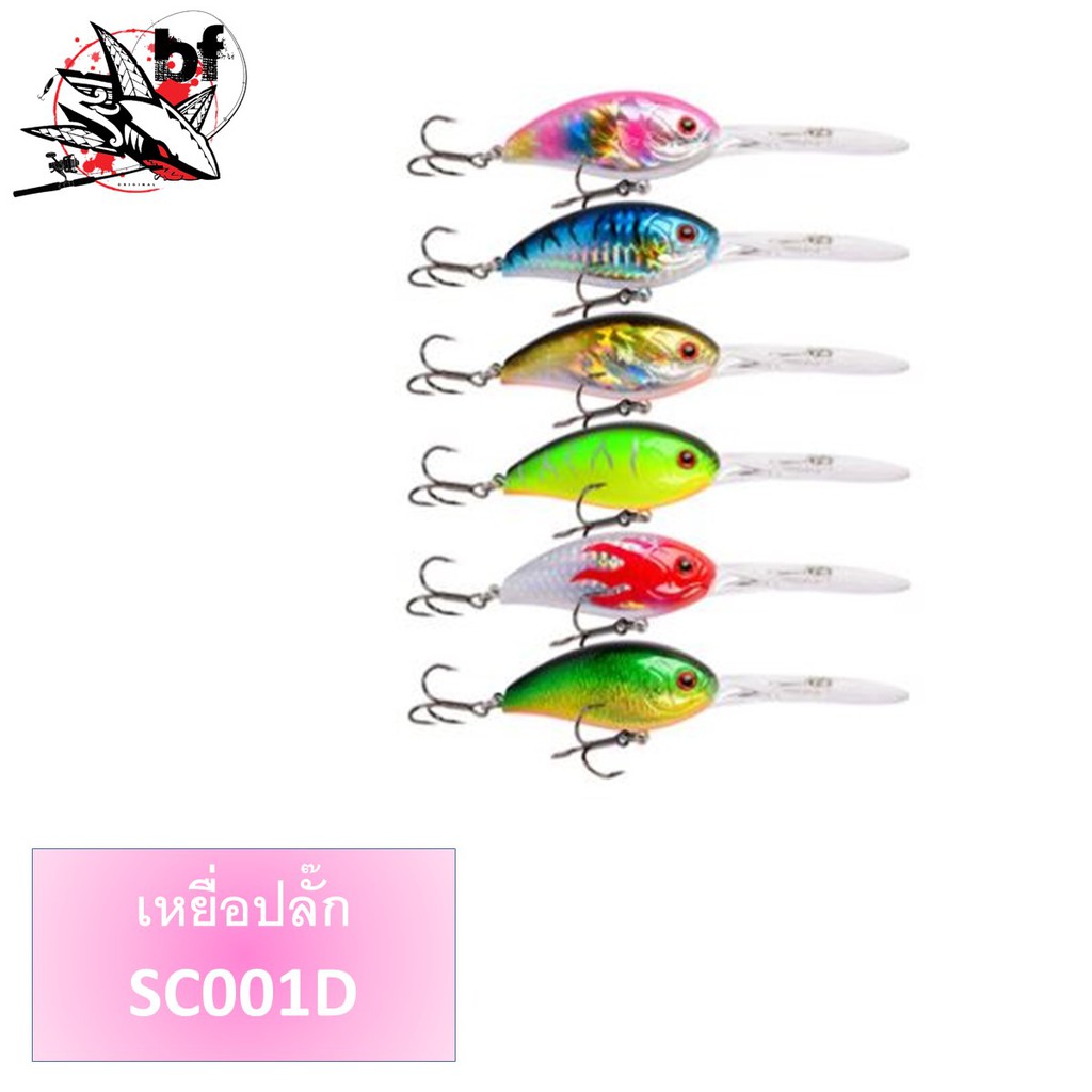 เหยื่อปลั๊กดำลึก  SC001 น้ำหนัก 18.5 g ยาว110 mm.ลิ้นยาว