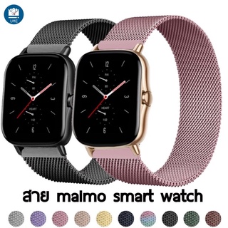 สาย Maimo smartWatch สมาร์ทวอช สายสมาร์ทวอทช์ Stainless Steel สาย Maimo สมาร์ทวอทช์