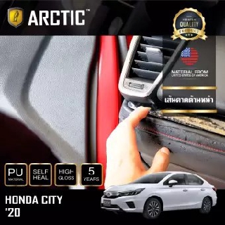 ARCTIC ฟิล์มกันรอยรถยนต์ ภายในรถ PianoBlack Honda City (2020) - บริเวณเส้นคาดด้านหน้า