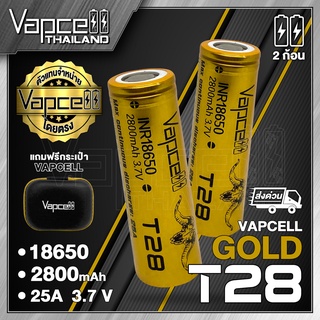 Vapcell 18650 T28 2800mah 25A/70A ถ่านชาร์จขนาด 18650 แท้ 100% (Vapcell Thailand) (1ก้อน แถมเคสใส) (2ก้อน แถมกระเป๋า)