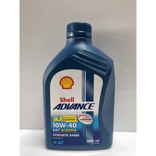 น้ำมันเครื่อง เชลล์ แอ๊ดว้านซ์ AX7 4-AT สกู๊ตเตอร์ Shell Advance AX7 4-AT SAE 10W-40 ขนาด 0.8 ลิตร