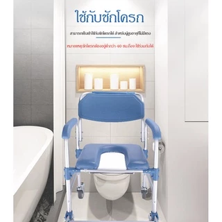 รถเข็นอาบน้ำผู้สูงอายุ เก้าอี้อาบน้ำผู้สูงอายุ เก้าอี้นั่งถ่าย รถเข็นผู้ป่วย เก้าอี้นั่งอุจจาระ รถเข็นอาบน้ำผู้ป่วย