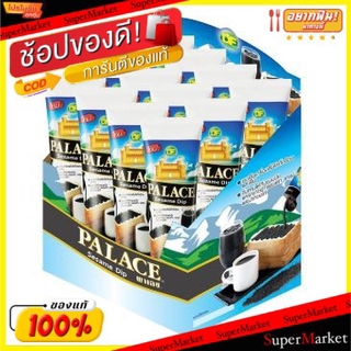 ว๊าว🍟 PALACE พาเลซ นมข้นหวาน รสงาดำ แบบหลอดบีบ ขนาด 190/195ml/หลอด ยกแพ็ค 12หลอด BLACK SESAME MILK กาแฟและครีมเทียม