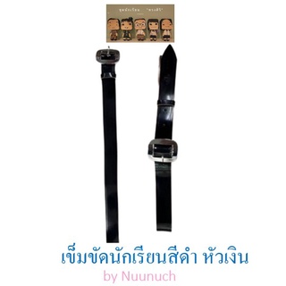 เข็มขัดนักเรียนชาย สีดำ เส้นใหญ่ เข็มขัด เข็มขัดนักเรียน เข็มขัดสีดำ