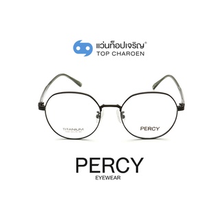 PERCY แว่นสายตาทรงกลม 7006-C5 size 50 By ท็อปเจริญ