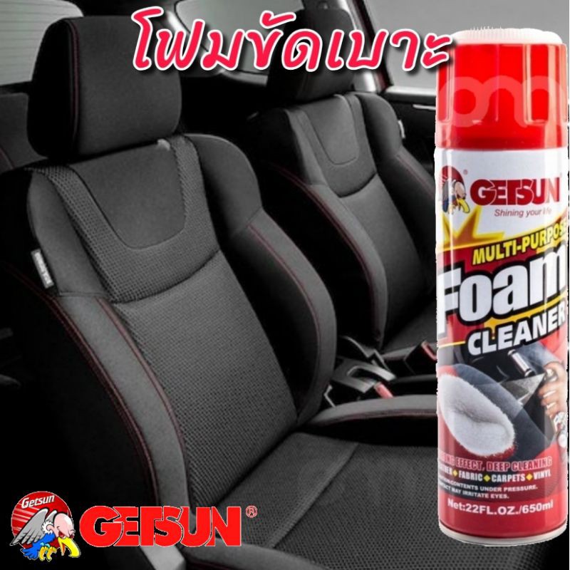 🔥GETSUN Foam Cleaner สเปรย์ทำความสะอาด ขจัดคราบสกปรก เบาะรถยนต์ รอยเลอะ เบาะหนัง เบาะผ้า กำมะหยี่