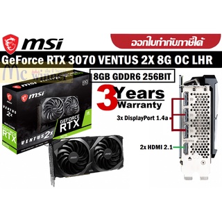 VGA (การ์ดแสดงผล) MSI GEFORCE RTX 3070 VENTUS 2X 8G OC LHR - 8GB GDDR6 256BIT ประกัน 3 ปี ของแท้