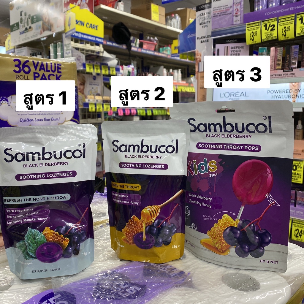 Sambucol Soothing Manuka Honey ลูกอมและอมยิ้ม