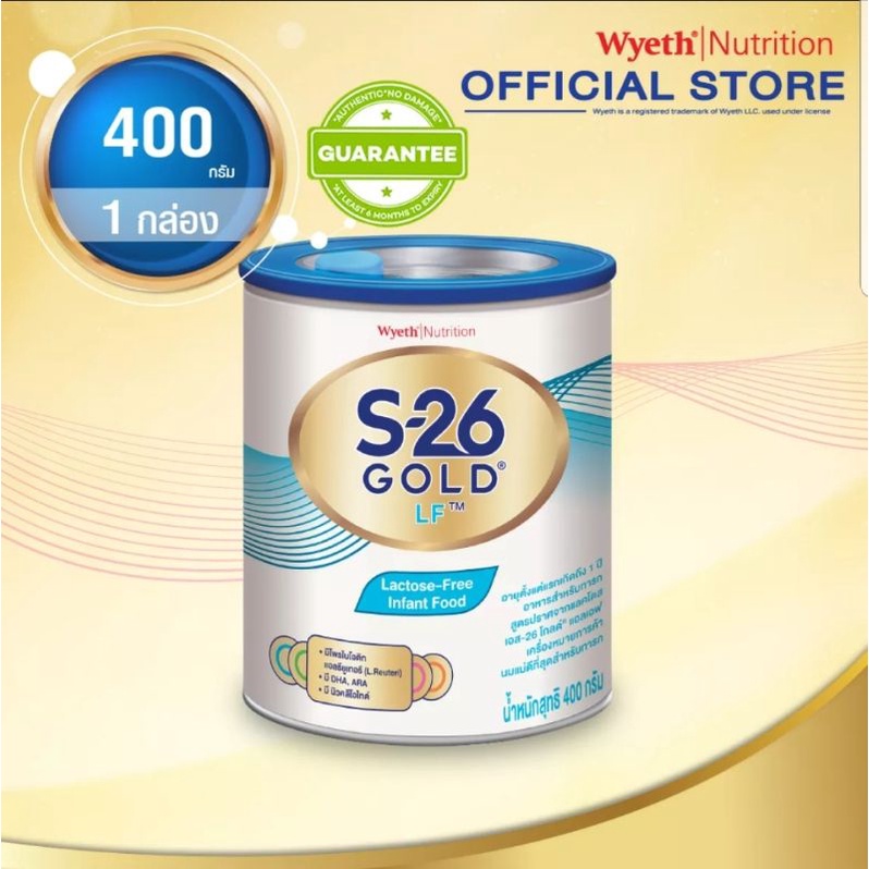 S26 2024 lactose free