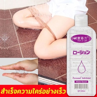น้ำยาหล่อลื่น เจลหล่อลื่นหญิง เจลหล่อลื่น (200ml)