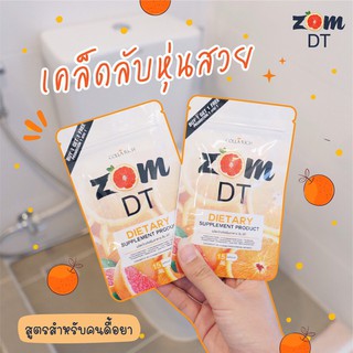 Zom DT ส้มดีที ดีท็อกซ์ บรรจุ 15 แคปซูล(1แถม1)