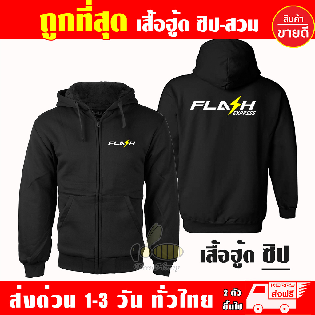 เสื้อฮู้ด FLASH แฟล็ช งานป้าย แบบซิป ผ้าดีเกรดA เสื้อกันหนาว งานดีแน่นอน หนานุ่มใส่สบาย Hoodie - รูปที่ 3