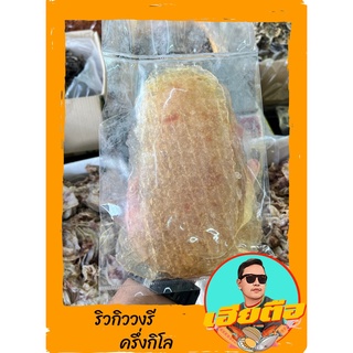 ปลวริวกิว/ปลาริวกิววงรีเนื้อหวานเค็มอร่อย