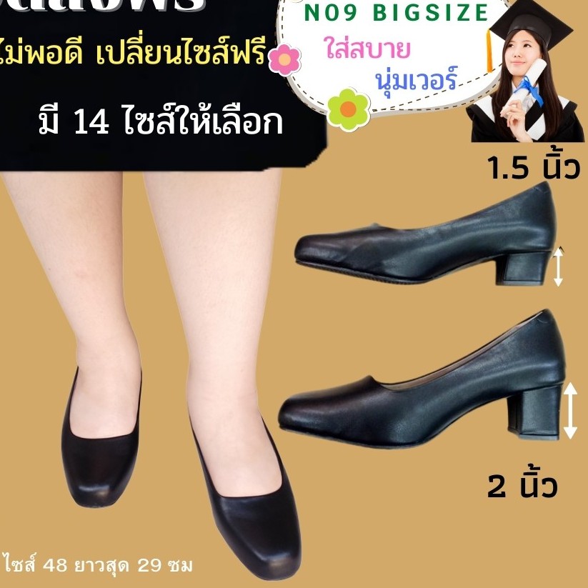 คัทชูหัวตัดไซส์ใหญ่ สีดำ งานคุณภาพ หนังนิ่ม รับปริญญาหัวตัด N09  ladybigshoes คัทชูรับปริญาไซส์ใหญ่