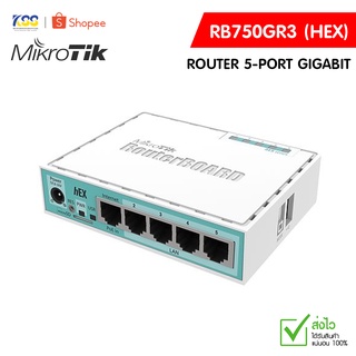 Mikrotik RB750Gr3 (hEX) Router 5-Port Gigabit LAN/WAN, Dual Core 880MHz CPU, RAM 256MB, ประกัน 1 ปี