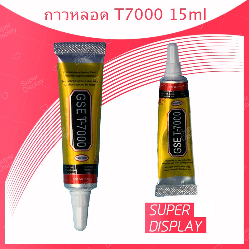 T7000 15ml / T7000 50ml / T7000 110ml กาวเอนกประสงค์ เนื้อดำ กาวเหนียว ติดแน่น (ได้1ชิ้นค่ะ) Super d