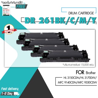 High Q Printing DR261/DR-261/DR261 BK/DR261 C/DR261 M/DR261 Y ใช้กับตลับหมึก TN261 For Brother HL3140/3150