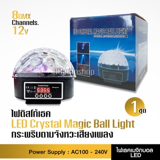 ไฟเธค ไฟผับ ไฟดิสโก้ ไฟตื๊ด รุ่นใหม่ล่าสุด led 6 สีสวยงามพริ้วขั้นเทพ ตามเสียงได้