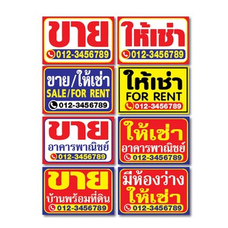 ป้าย ไวนิล ราคาถูก /ขาย ที่ดิน/ ให้เช่า /ห้องว่าง ให้เช่า /พิมพ์ inkjet คมชัดสูง ทดแดด ทนฝน