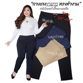 กางเกงทำงาน plussize ซิบหน้า