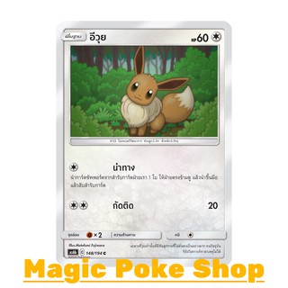 น้อง อีวุย แบบ4 (C/SD) ไร้สี ชุด ศึกตำนาน การ์ดโปเกมอน (Pokemon Trading Card Game) ภาษาไทย as6b148