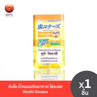 คินโช น้ำหอมปรับอากาศ ไล่แมลง Mushi Konazu