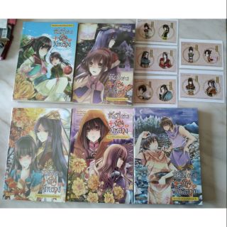 ขันที(สาว)ป่วนวังหลวง เล่ม1-5 สภาพดี มือสอง