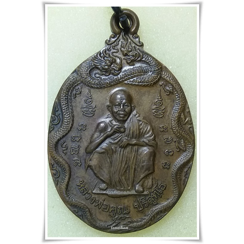 เหรียญหลวงพ่อคูณ ปริสุทโธ วัดบ้านไร่  รุ่นสรงน้ำ 2539 นตรราชสีมา / เหรียญหลวงพ่อคูณ / เหรียญหลวงพ่อค