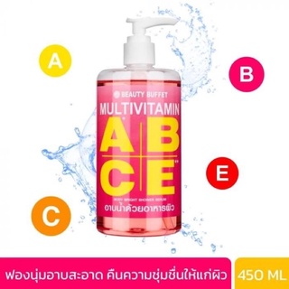 เจลอาบน้ำ บิวตี้ บุฟเฟ่ต์ มัลติวิตามิน บอดี้ ไบร์ท ชาวเวอร์ เซรั่ม (450 มล.)