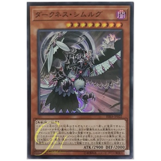 [RIRA-JP022] Simorgh of Darkness (Super Rare)