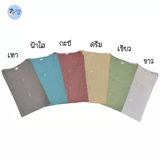 เสื้อกุยเฮง ผ้าป่านนิ่ม เย็บโพ้ง เบอร์ 50-58,XL-5XL มีเก็บปลายทาง
