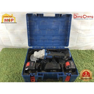 Dongcheng เจียร์ไร้สาย 20V DCSM03-100EM BL