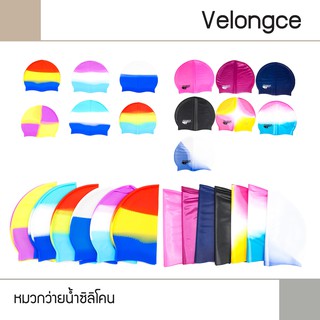 หมวกว่ายน้ำกันน้ำ สามารถแจ้งสีเป็นรหัสได้ค่ะ หมวกซิลิโคน