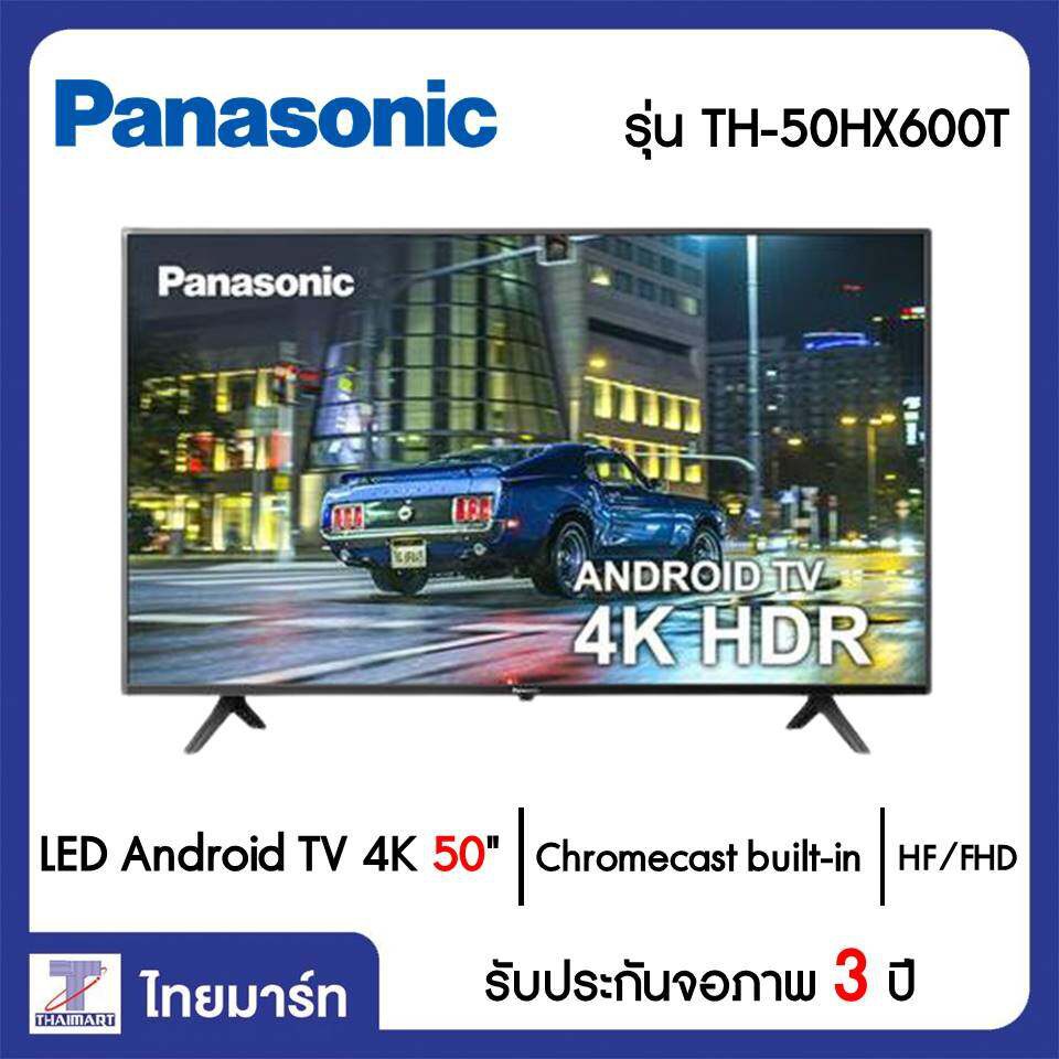 PANASONIC LED Android TV 4K 50 นิ้ว Panasonic TH-50HX600T | ไทยมาร์ท THAIMART