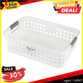 ✨HOT Item✨ ตะกร้าผ้าเหลี่ยมเตี้ย HH-1040 ขาว PLIM LAUNDRY BASKET PLIM HH-1040 WHITE ตะกร้าผ้า