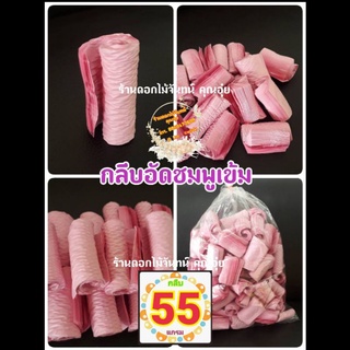 กลีบอัด สีชมพูเข้ม กระดาษหนา 55 แกรม ใช้สำหรับทำดอกไม้จันทน์