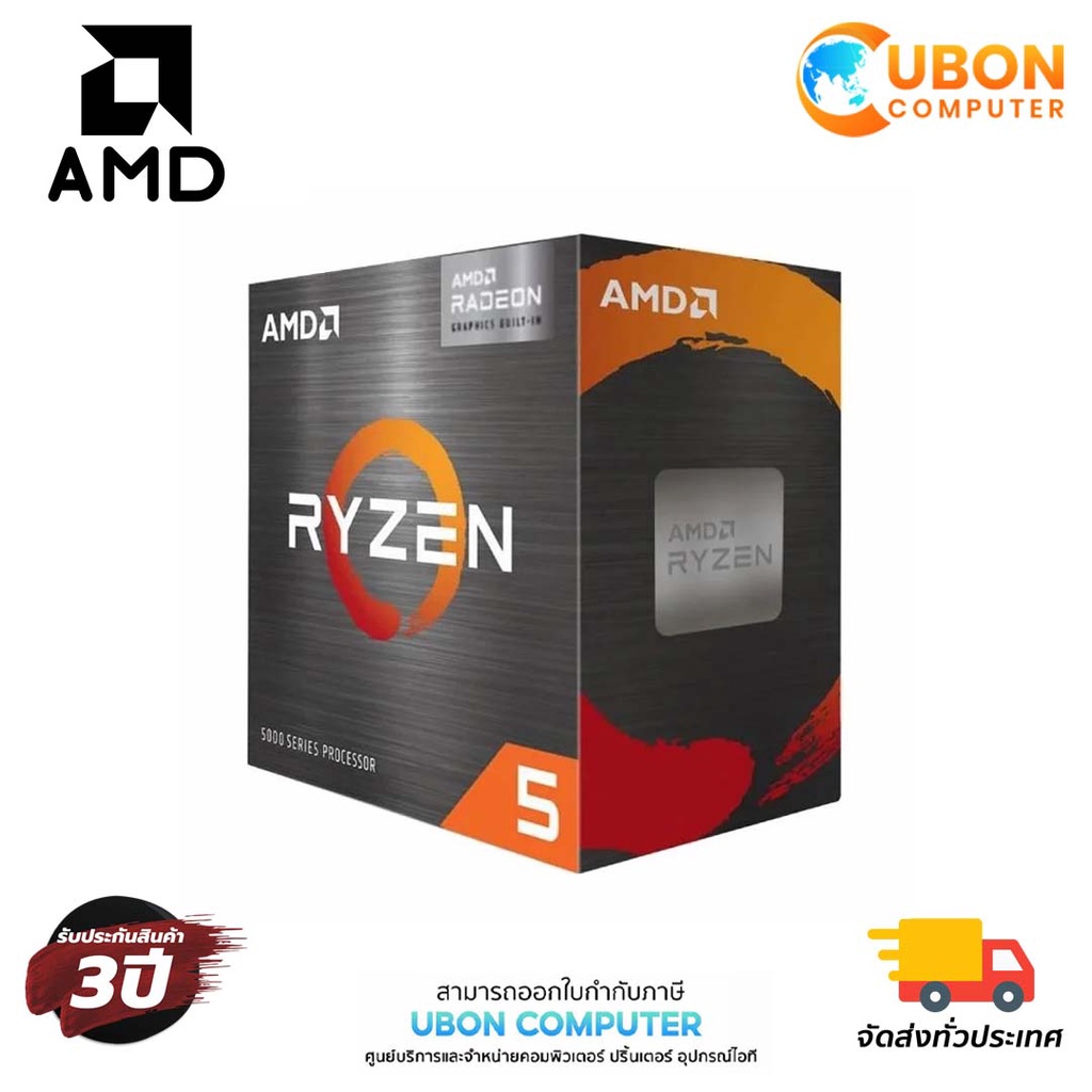 CPU (ซีพียู) AMD RYZEN 5 5600G AM4 3.90GHz ประกันศูนย์ 3 ปี