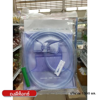 ถุงดีท็อกซ์ ล้างลำไส้ ล้างพิษตับ Detox Bag อุปกรณ์ดีท็อกซ์ 1,300 ml.พร้อมส่ง