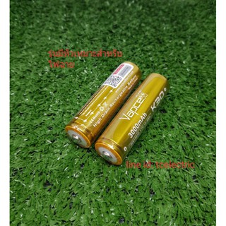 Vapcell K30 18650 รุ่นมีหัว ของแท้ ได้ถ่าน2ก้อน 3000mAh 3.7V