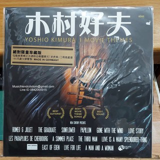 (LP) Yoshio Kimura - Movie Themes (3313 RPM) NCASYKLP16002(Vinyl)(ไวนิล)(แผ่นเสียง)(เพลงบรรเลงสากล)