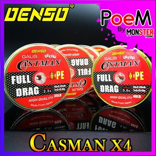 DENSO Castman PE x4 100M Spool สายพีอี ถัก4 ม้วน100 ม. สีเขียวขี้ม้า